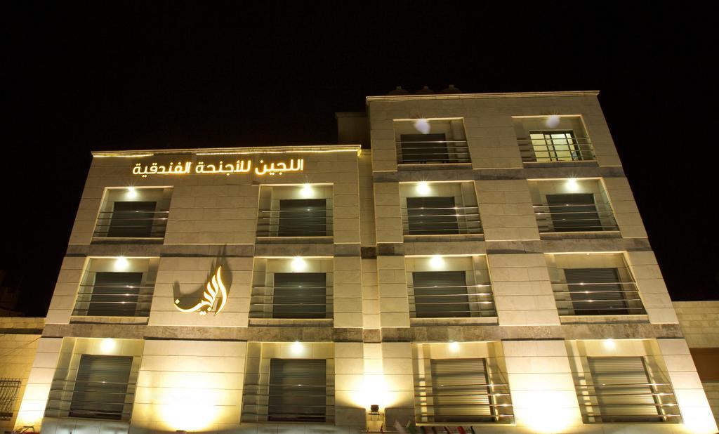 Lujain Hotel فندق النور واللجين Amã Exterior foto